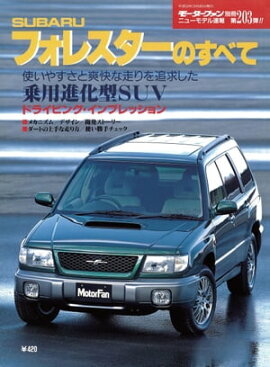 �˥塼��ǥ�®�� ��203�� SUBARU�ե��쥹�����Τ��٤� 
