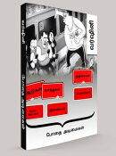 போதை அடிமைகள்