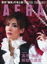 AERA 2026.1.26【電子書籍】