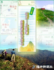 楽天市場 山ガール 本 雑誌 コミック の通販 楽天市場 山ガール 本 雑誌 コミック の通販