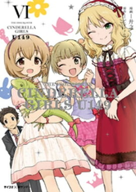 楽天kobo電子書籍ストア 新装版 アイドルマスター シンデレラガールズ After ４ 半二合