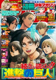 別冊少年マガジン 2020年10月号 [2020年9月9日発売]【電子書籍】[ 大柴健 ]