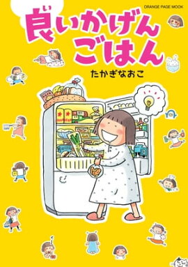 楽天kobo電子書籍ストア お互い40代婚 たかぎ なおこ