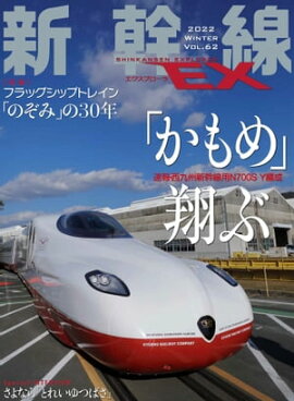 ������EX (�������ץ�����) 2022ǯ3��� 
