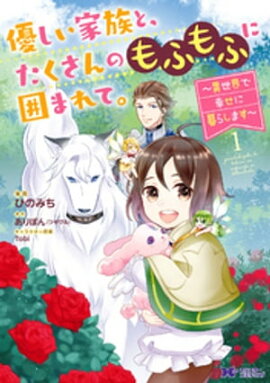 楽天kobo電子書籍ストア 理想の花婿 飯塚 晶子