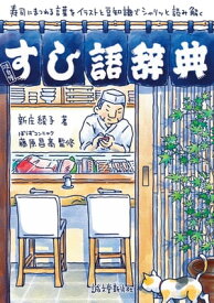 楽天市場 寿司 本 雑誌 コミック の通販