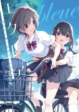 楽天kobo電子書籍ストア シェパーズパース 前編 大北真潤