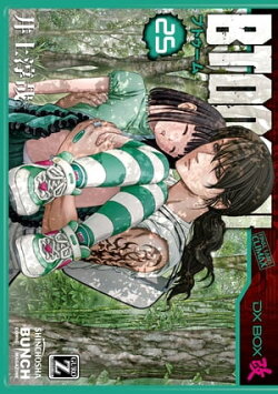 BTOOOM! 25巻