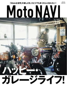 MOTO NAVI（モトナビ） 2021 WINTER No.115【電子書籍】