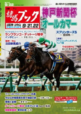 �������ϥ֥å�2019ǯ09��17��ȯ��� 