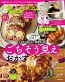 オレンジページ 2025年 12/17号 （電子版限定特典付き）