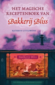 Het magische receptenboek van Bakkerij Bliss【電子書籍】[ Kathryn Littlewood ]