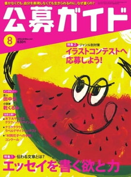 ���祬���� 2014ǯ8��� 2014ǯ8���