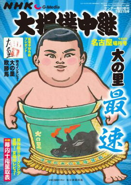 NHK G-Media  6ǯ ̾Ų (ǡ) 