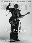 サウンド＆レコーディング・マガジン 2025年10月号