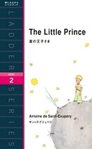 The Little Prince 星の王子さま