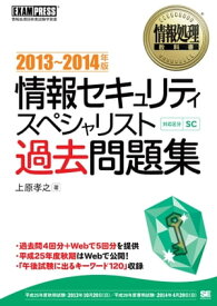 楽天市場 情報セキュリティスペシャリスト 過去問 午後 解説の通販 楽天市場 情報セキュリティスペシャリスト 過去問 午後 解説の通販