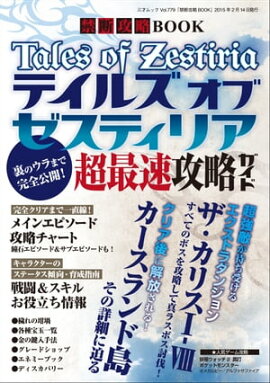 ���ǹ�άBOOK ���ͥ�å� vol.779