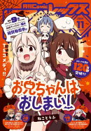 Comic REX (コミック レックス) 2024年11月号