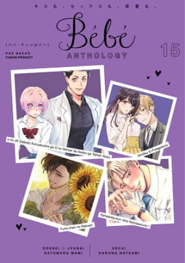 Bebe vol.15 