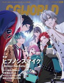 CGWORLD 2025年12月号 vol.328（特集：映画『ヒプノシスマイク -Division Rap Battle-』）