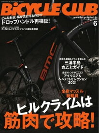 BICYCLE CLUB 2021年6月号【電子書籍】