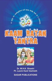Kaam Ratan Tantra【電子書籍】[ M.H.K. Shastri Laxmi Kant Vashisth ]