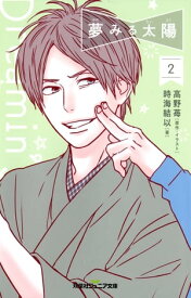 楽天市場 高野苺 イラストの通販
