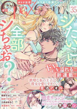 Ｏｐａ×Ｃｏｍｉ　Ｖｏｌ．３５ 
