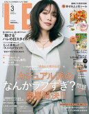LEE 2026年3月号