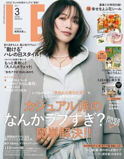 LEE 2026年3月号
