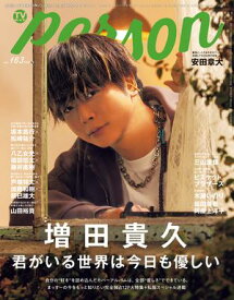 週刊TVガイド関西版2026年4月30日号増刊 TVガイドPERSON vol.163【電子書籍】[ 東京ニュース通信社 ]