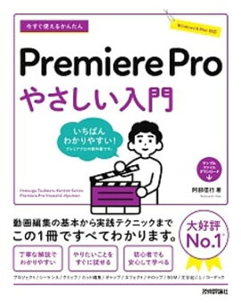 Ȥ뤫󤿤Premiere Pro䤵 