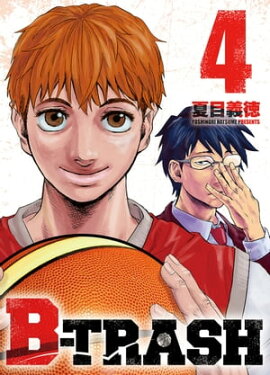 B-TRASH 4 