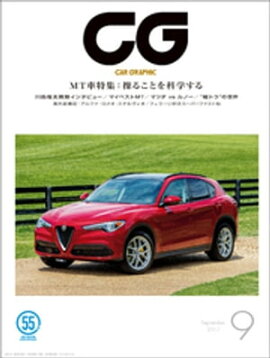 CGCAR GRAPHIC2017ǯ9 