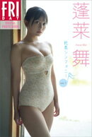 蓬莱舞　純真シンフォニー　ｖｏｌ．１　ＦＲＩＤＡＹデジタル写真集