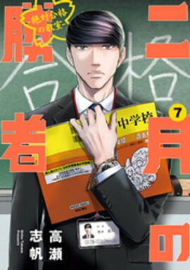 楽天kobo電子書籍ストア かびんのつま １ あきやまひでき