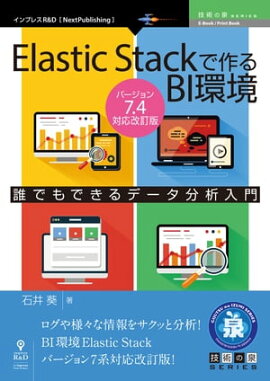 Elastic StackǺBIĶVer.7.4б 