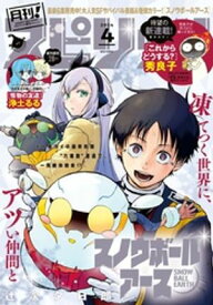 月刊！スピリッツ 2024年4月号（2024年2月27日発売号）【電子書籍】[ 月刊！スピリッツ編集部 ]