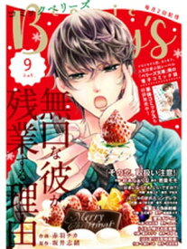 comic Berry’s vol.9【電子書籍】[ comic Berry’s編集部 ]