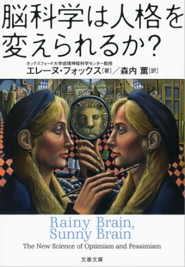 楽天kobo電子書籍ストア ９つの脳の不思議な物語 ヘレン トムスン
