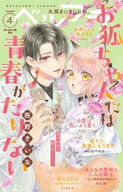ベツフラ 2026年4号（2026年3月11日発売）【電子書籍】[ ベツコミ編集部 ]