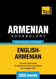 Armenian vocabulary for English speakers - 3000 words【電子書籍】[ Andrey Taranov ]