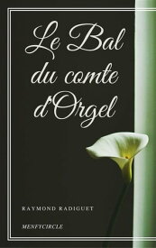 Le Bal du comte d'Orgel【電子書籍】[ Raymond Radiguet ]
