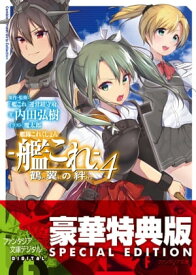 楽天市場 艦これ 本 雑誌 コミック の通販