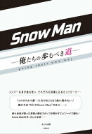 Snow Man ー俺たちの歩むべき道ー 【電子書籍】[ あぶみ 瞬 ]