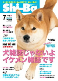 Shi-Ba 2017年7月号　Vol.95【電子書籍】[ Shi-Ba編集部 ]