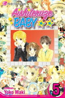 Aishiteruze Baby ★★, Vol. 5 【電子書籍】[ Yoko Maki ]