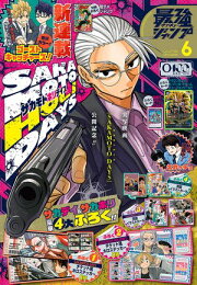 楽天Kobo電子書籍ストア: Vジャンプ 2026年7月号 - Vジャンプ編集部 