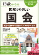 13Фο޲Ǥ䤵 󤫤ҲΤߤؤ٤